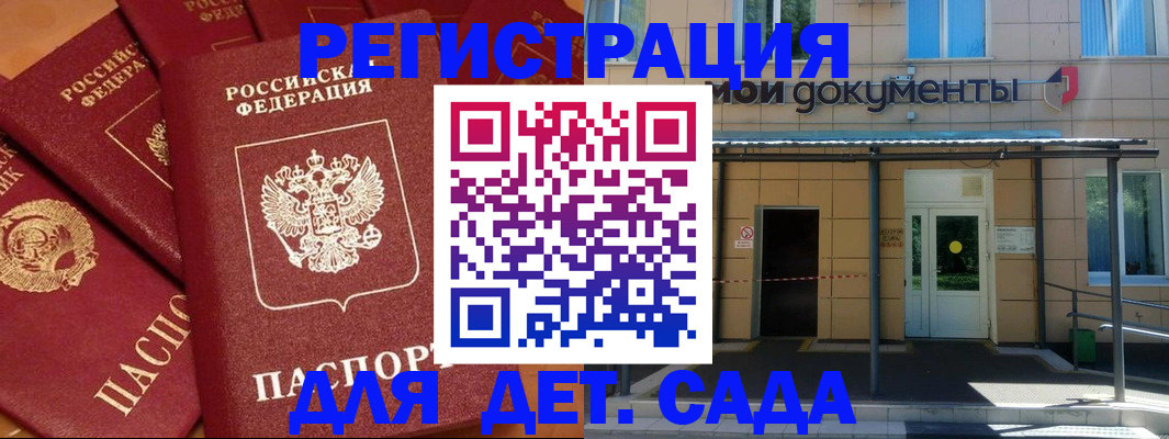 временная регистрация в Судогде