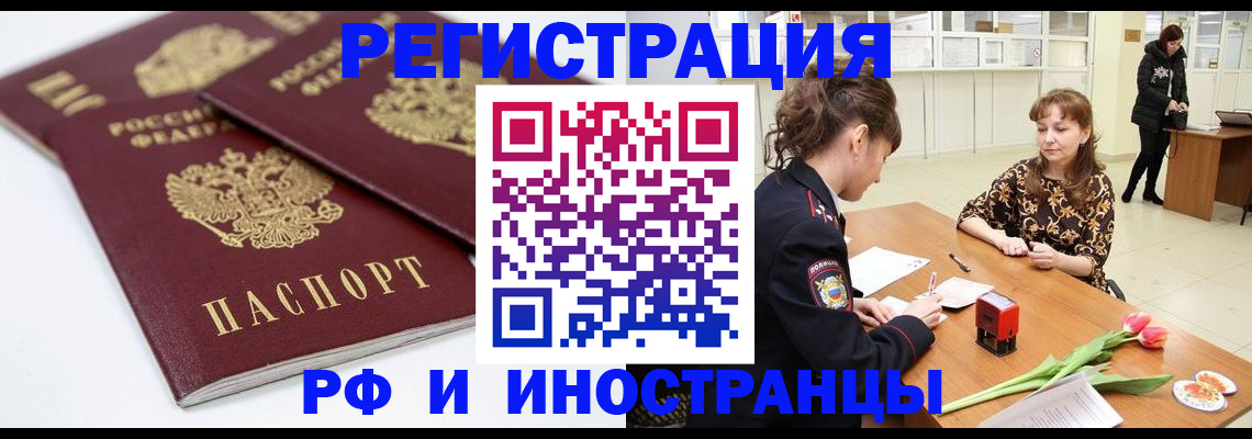 временная регистрация законно в Судогде