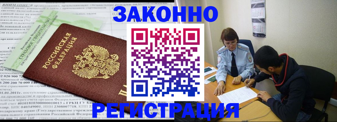 временная регистрация купить в Судогде