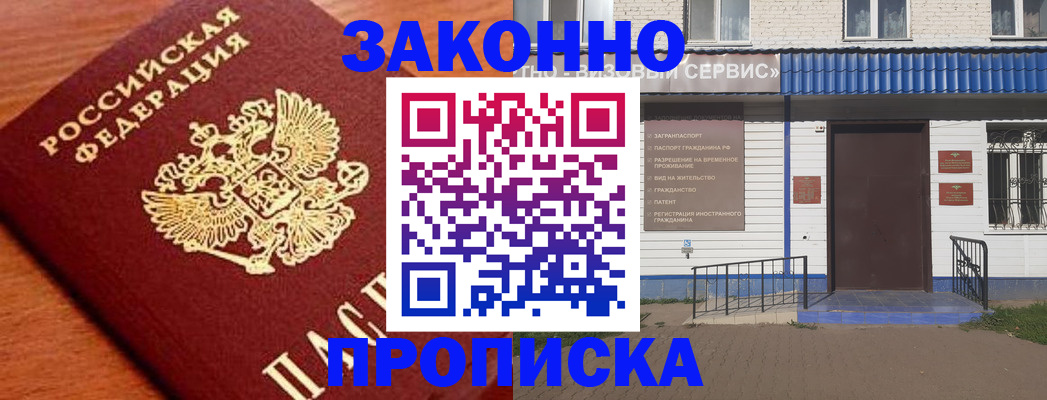 временная регистрация законно в Судогде